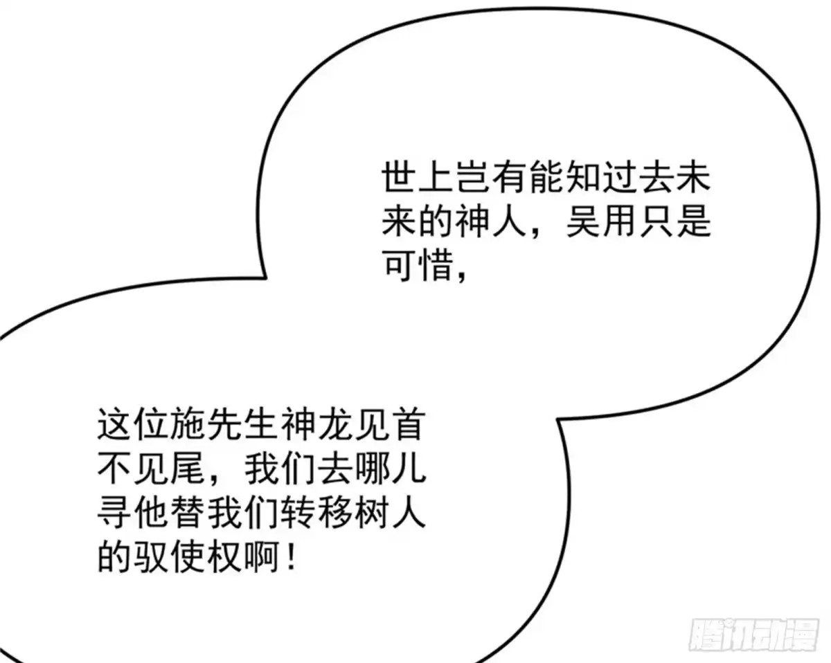 《打爆诸天》望君凯旋归 第62页