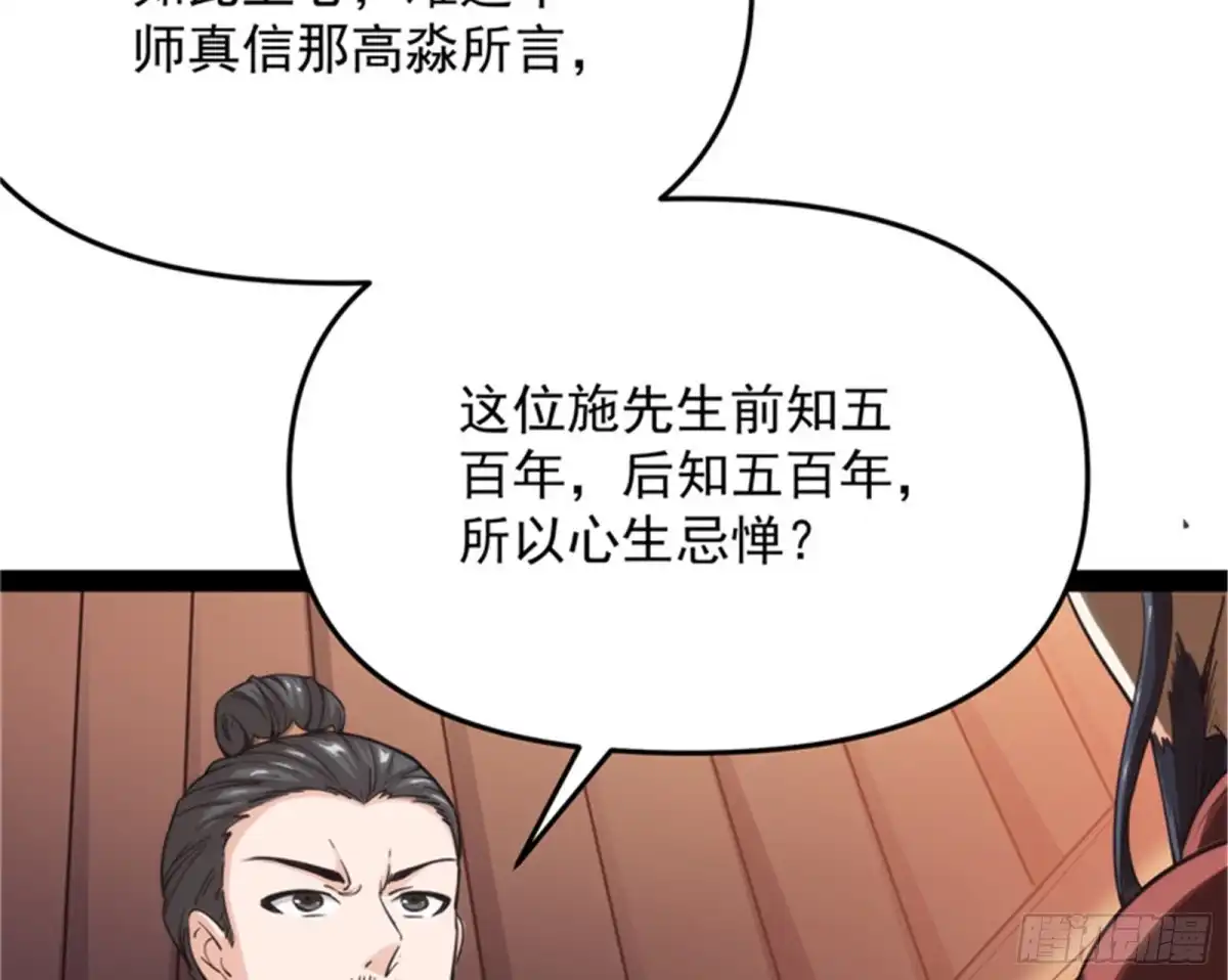《打爆诸天》望君凯旋归 第58页