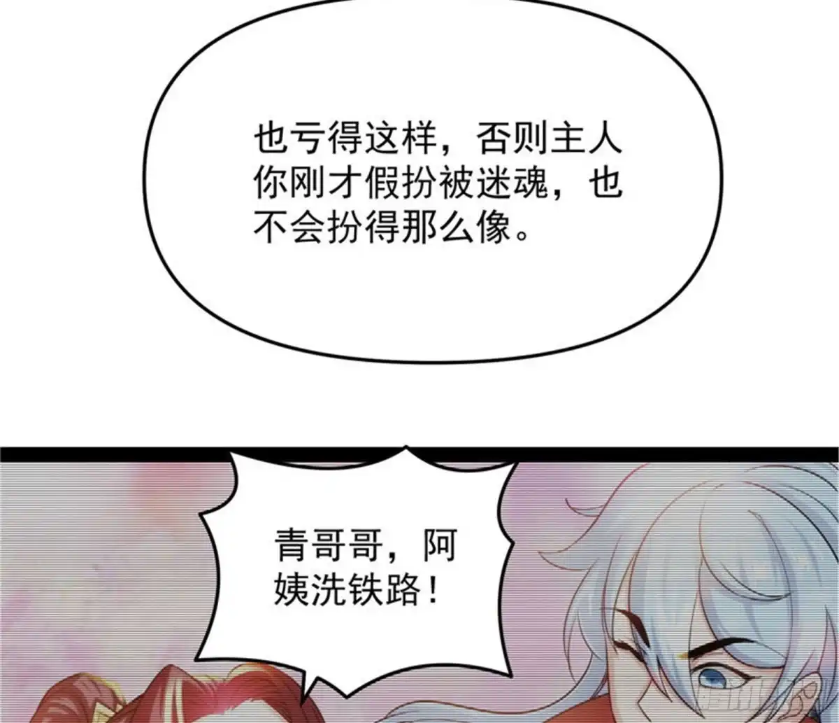 《打爆诸天》望君凯旋归 第28页