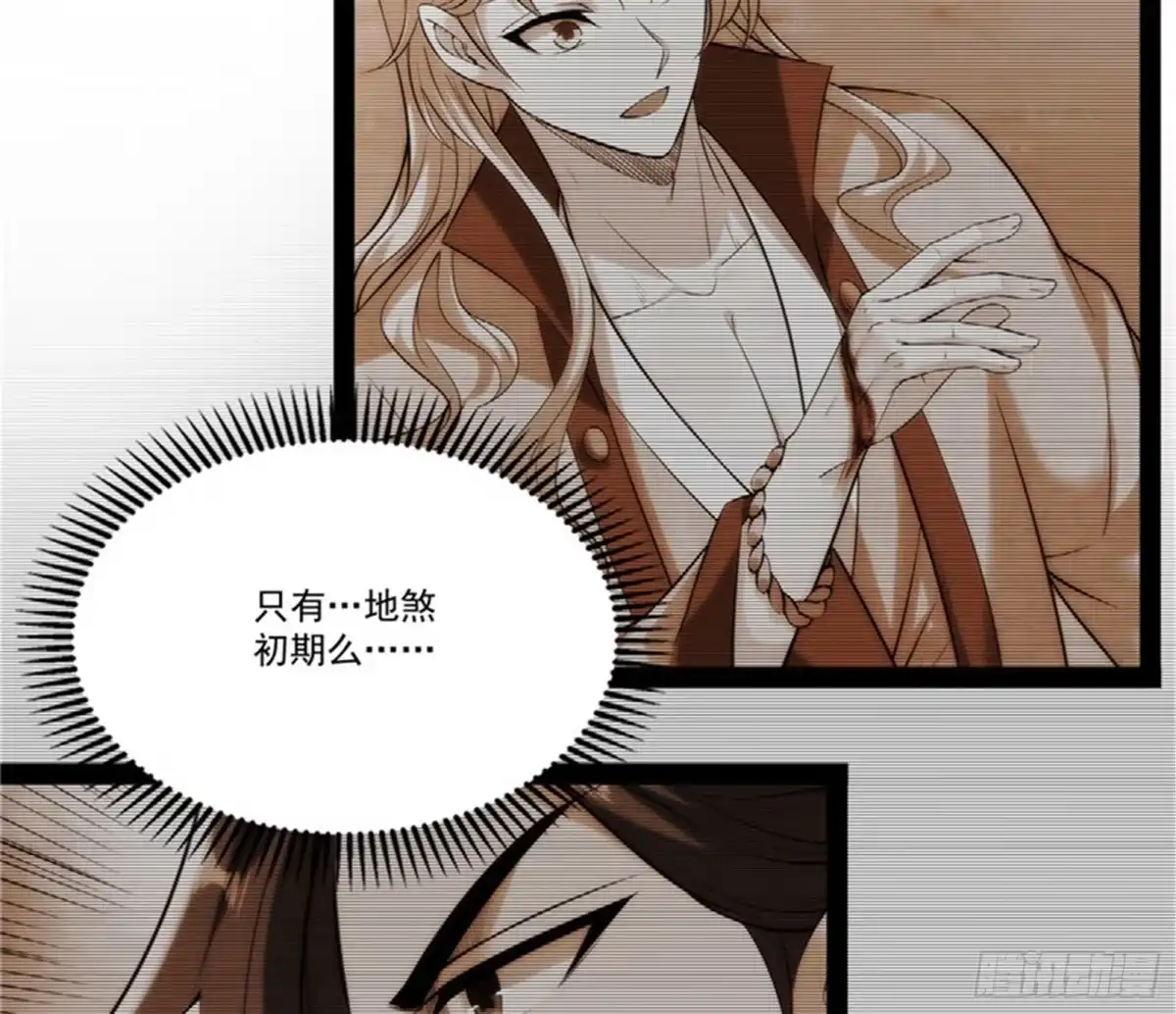 《打爆诸天》望君凯旋归 第10页