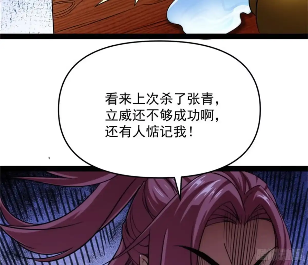 《打爆诸天》望君凯旋归 第35页
