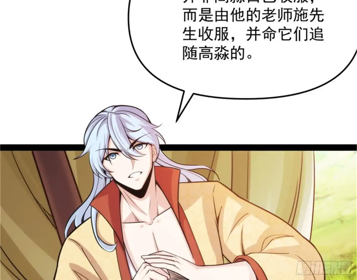 《打爆诸天》望君凯旋归 第50页