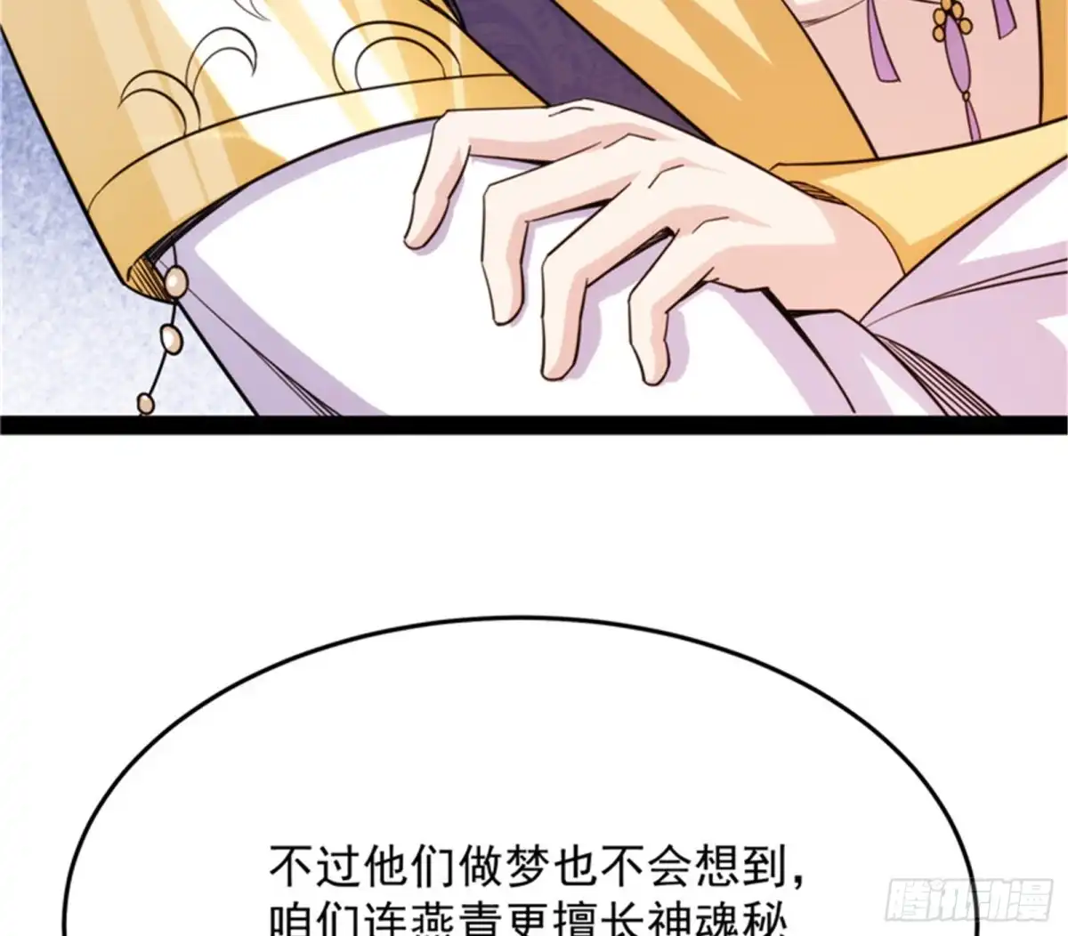 《打爆诸天》望君凯旋归 第22页