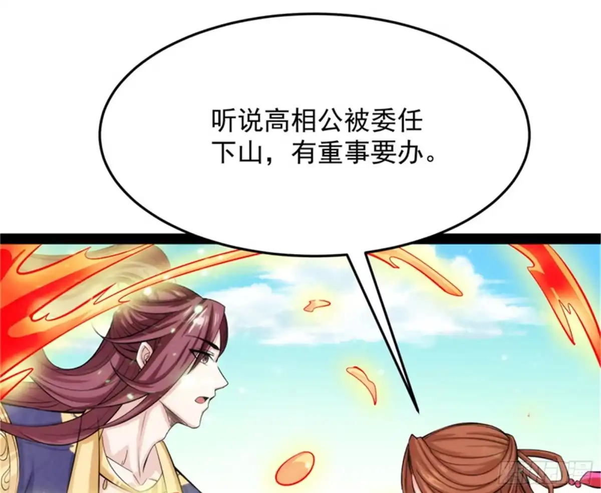 《打爆诸天》望君凯旋归 第155页