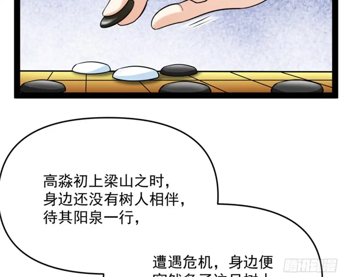 《打爆诸天》望君凯旋归 第66页
