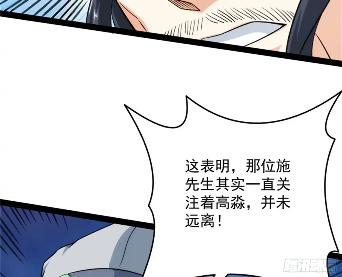 《打爆诸天》望君凯旋归 第68页