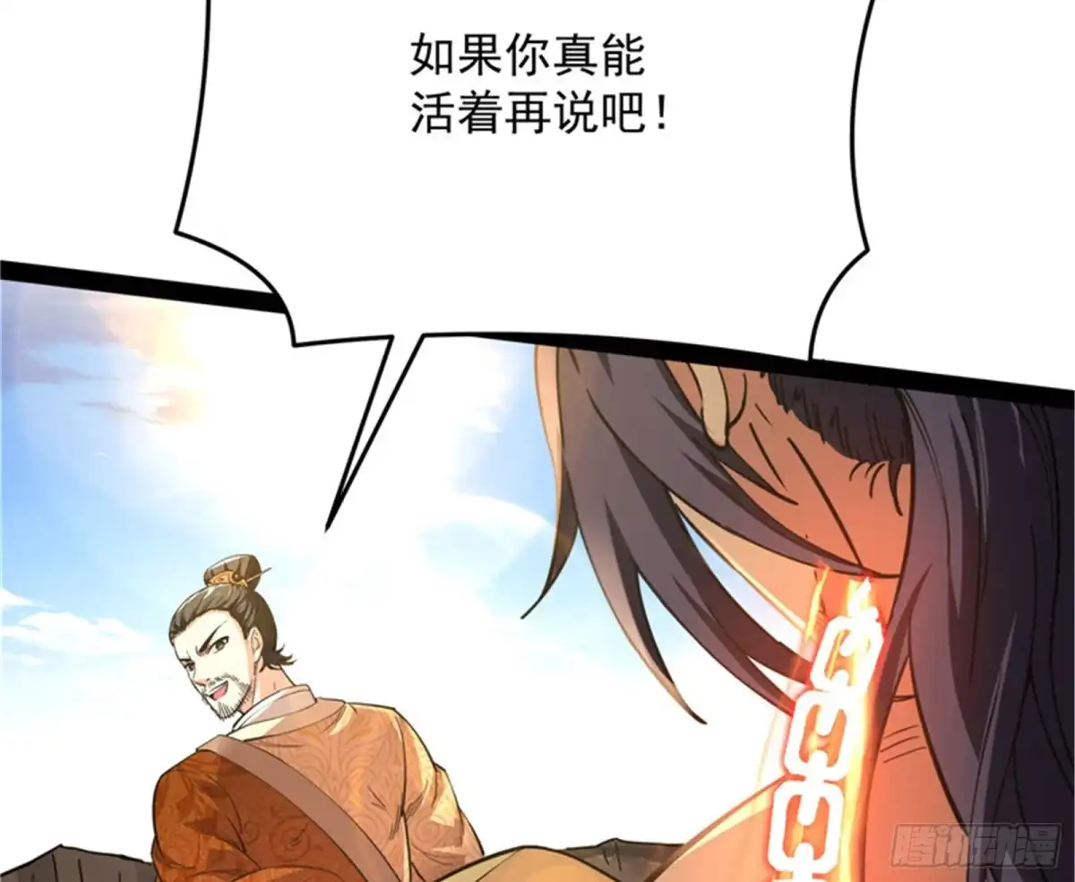 《打爆诸天》李师师的天命任务 第134页