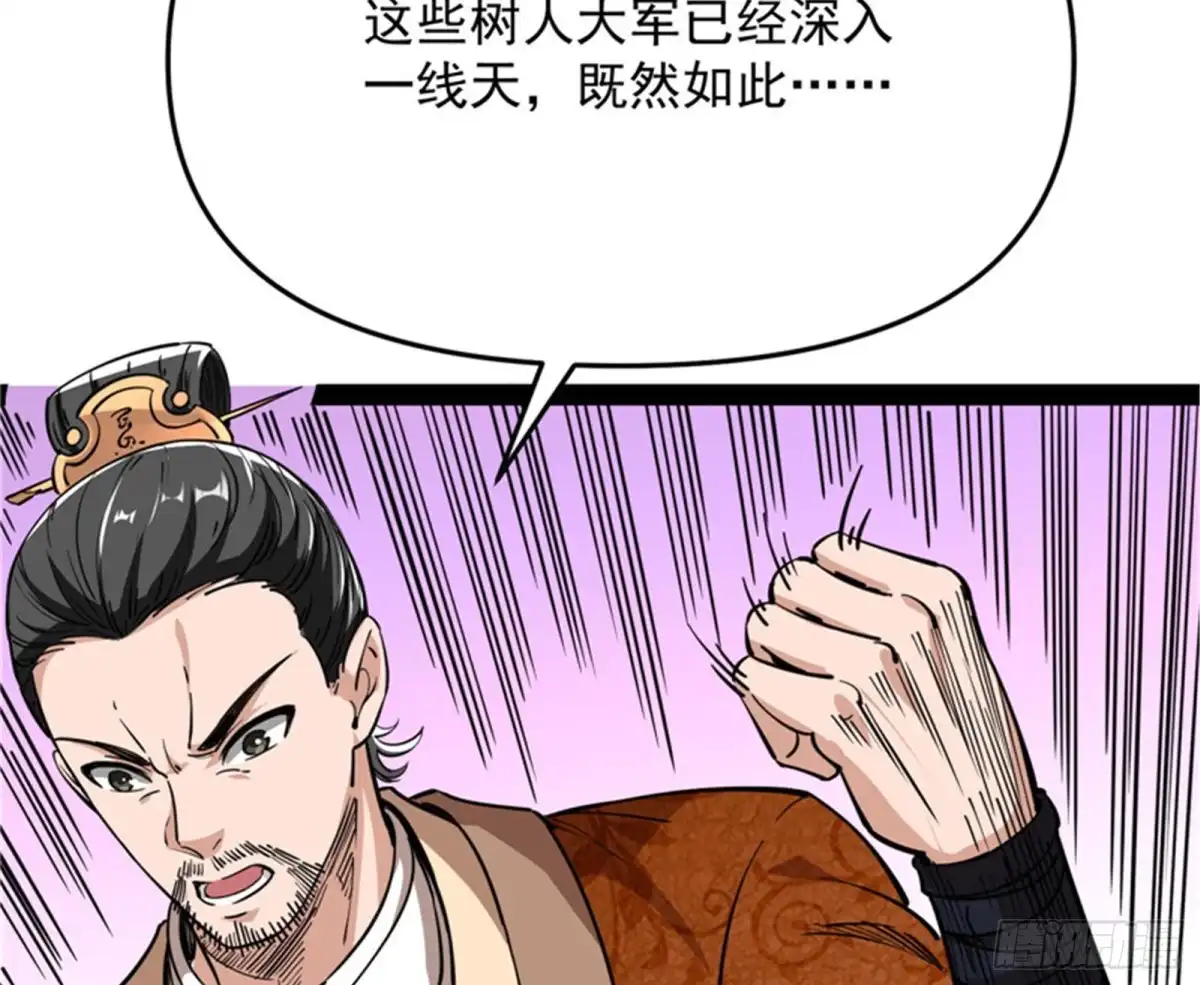 《打爆诸天》李师师的天命任务 第136页