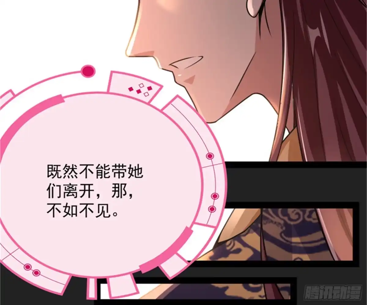 《打爆诸天》李师师的天命任务 第57页