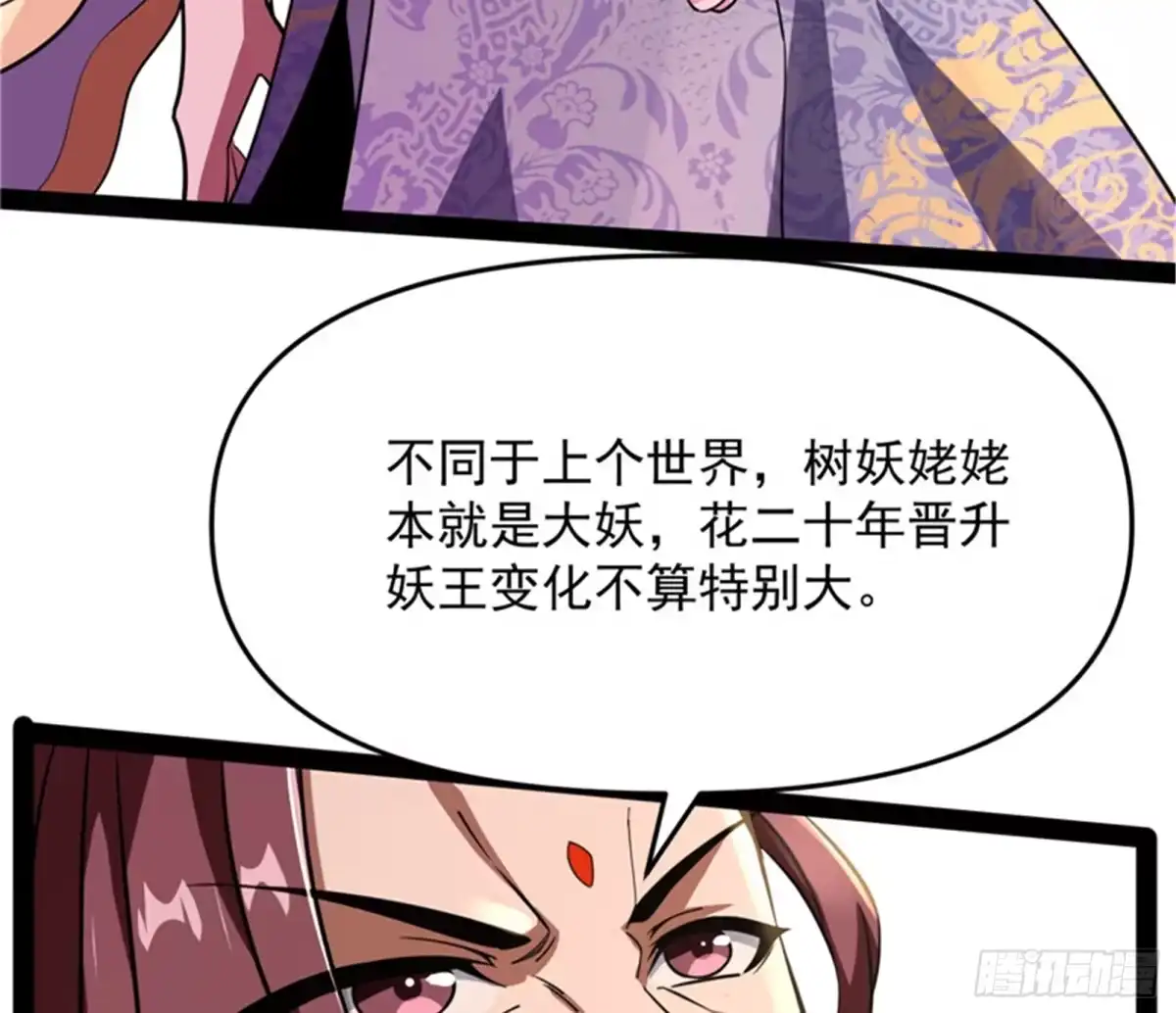 《打爆诸天》李师师的天命任务 第16页