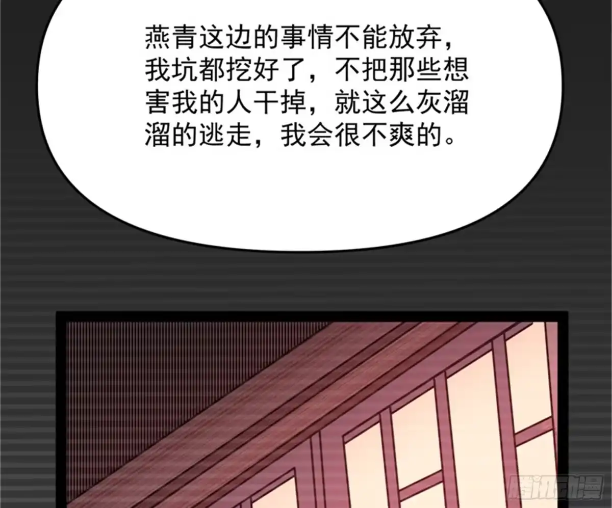《打爆诸天》李师师的天命任务 第59页