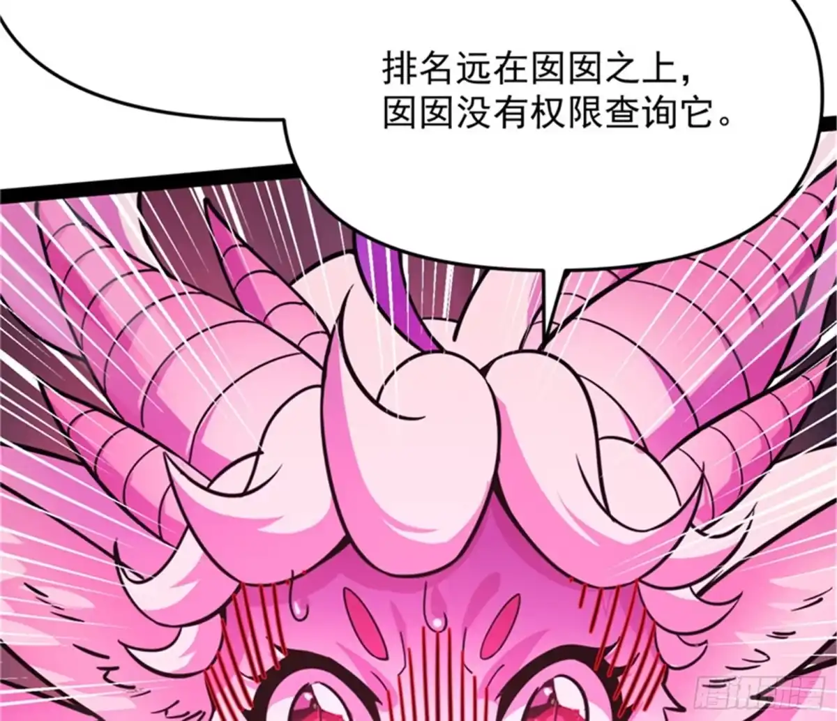 《打爆诸天》李师师的天命任务 第24页