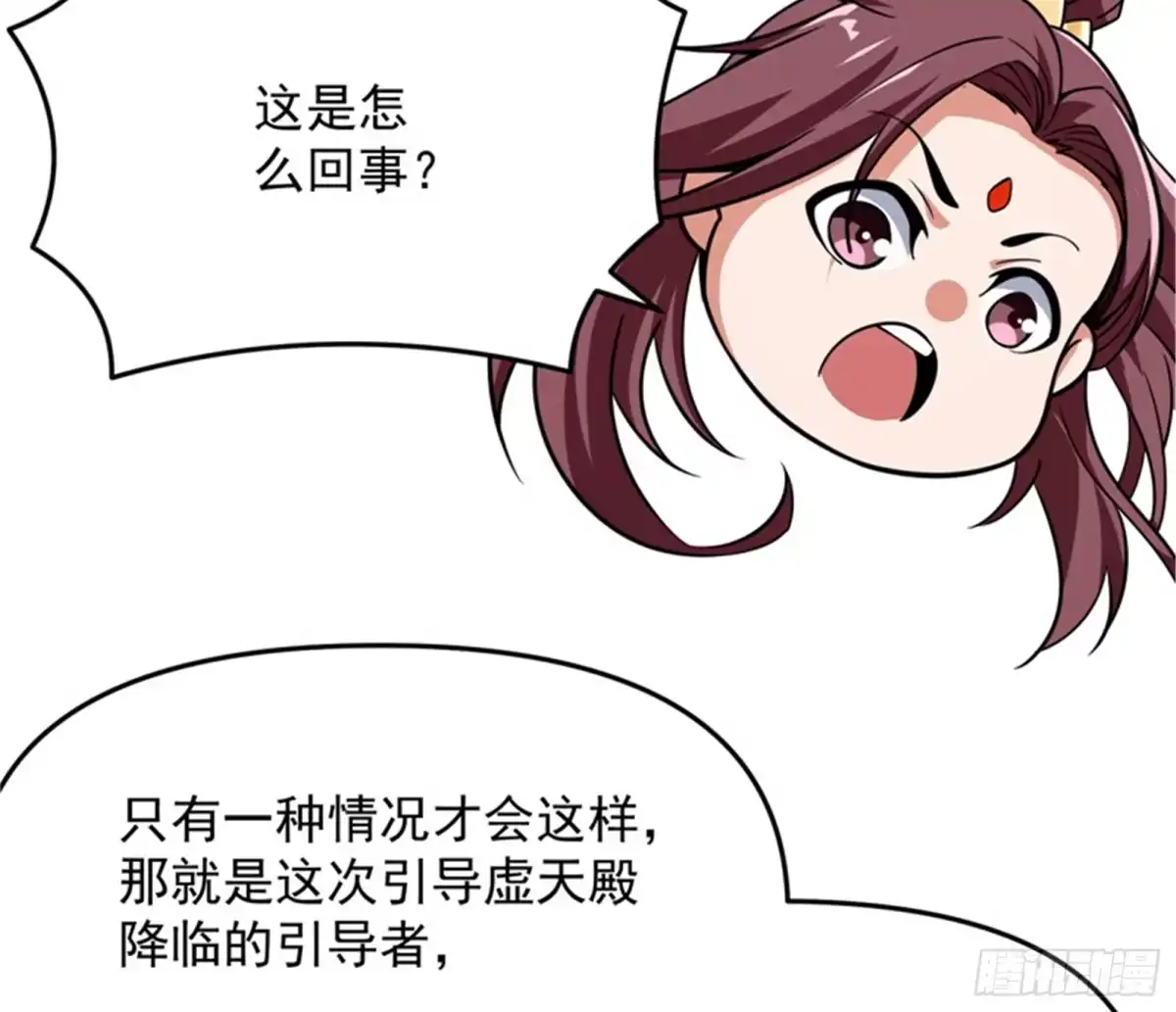 《打爆诸天》李师师的天命任务 第23页