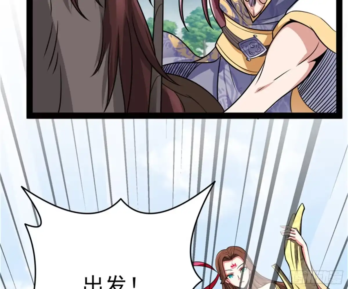 《打爆诸天》李师师的天命任务 第75页