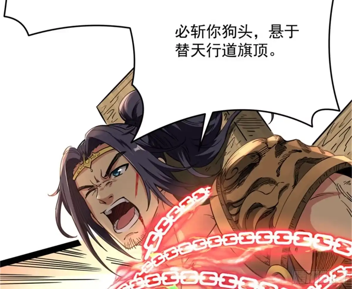 《打爆诸天》李师师的天命任务 第131页
