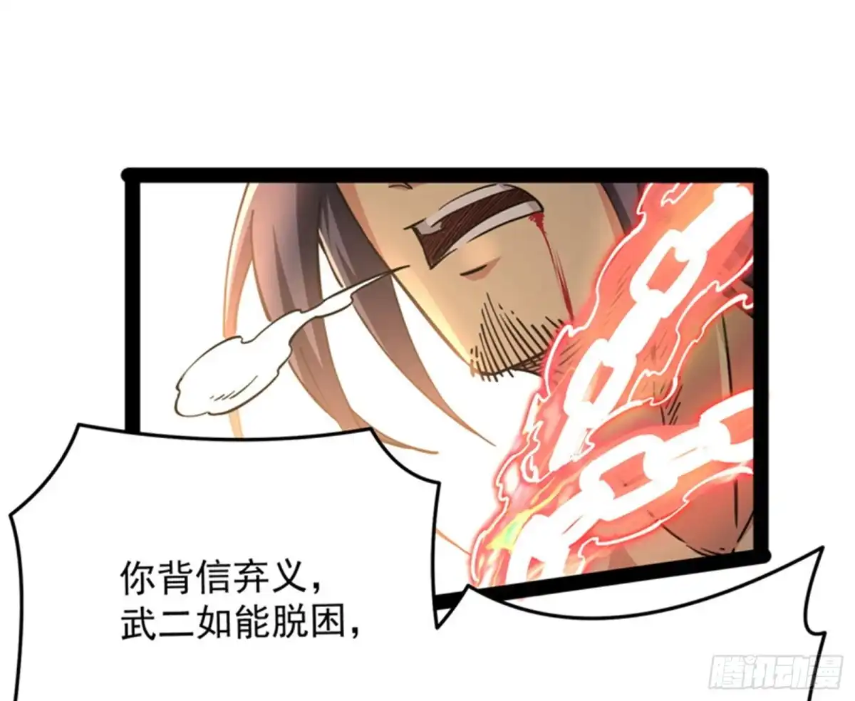 《打爆诸天》李师师的天命任务 第130页