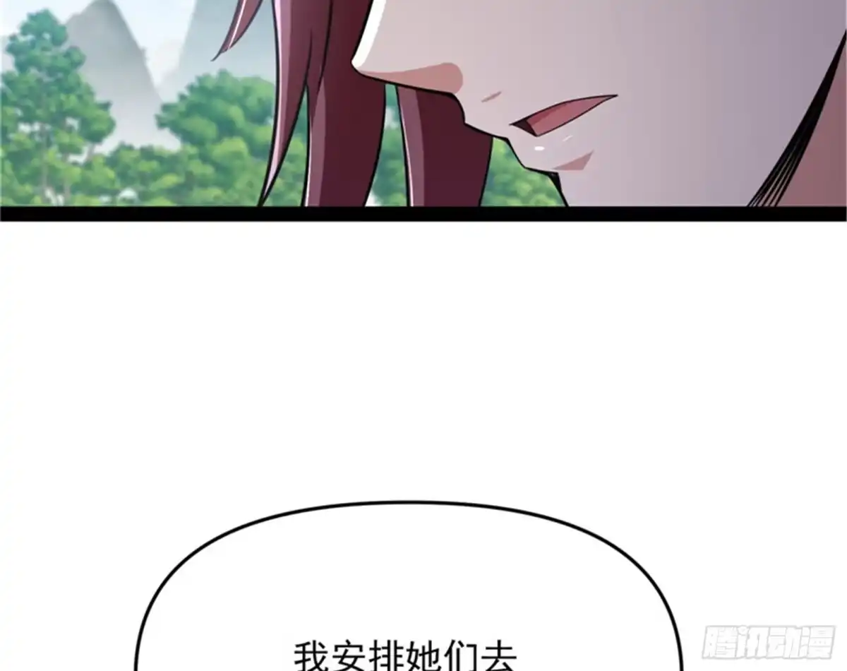 《打爆诸天》李师师的天命任务 第43页