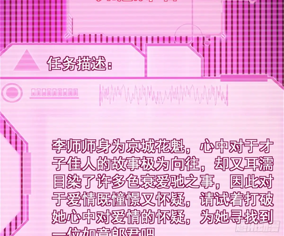 《打爆诸天》李师师的天命任务 第64页