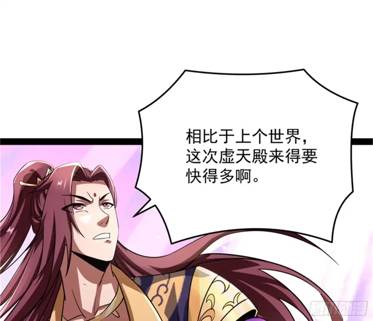 《打爆诸天》李师师的天命任务 第14页