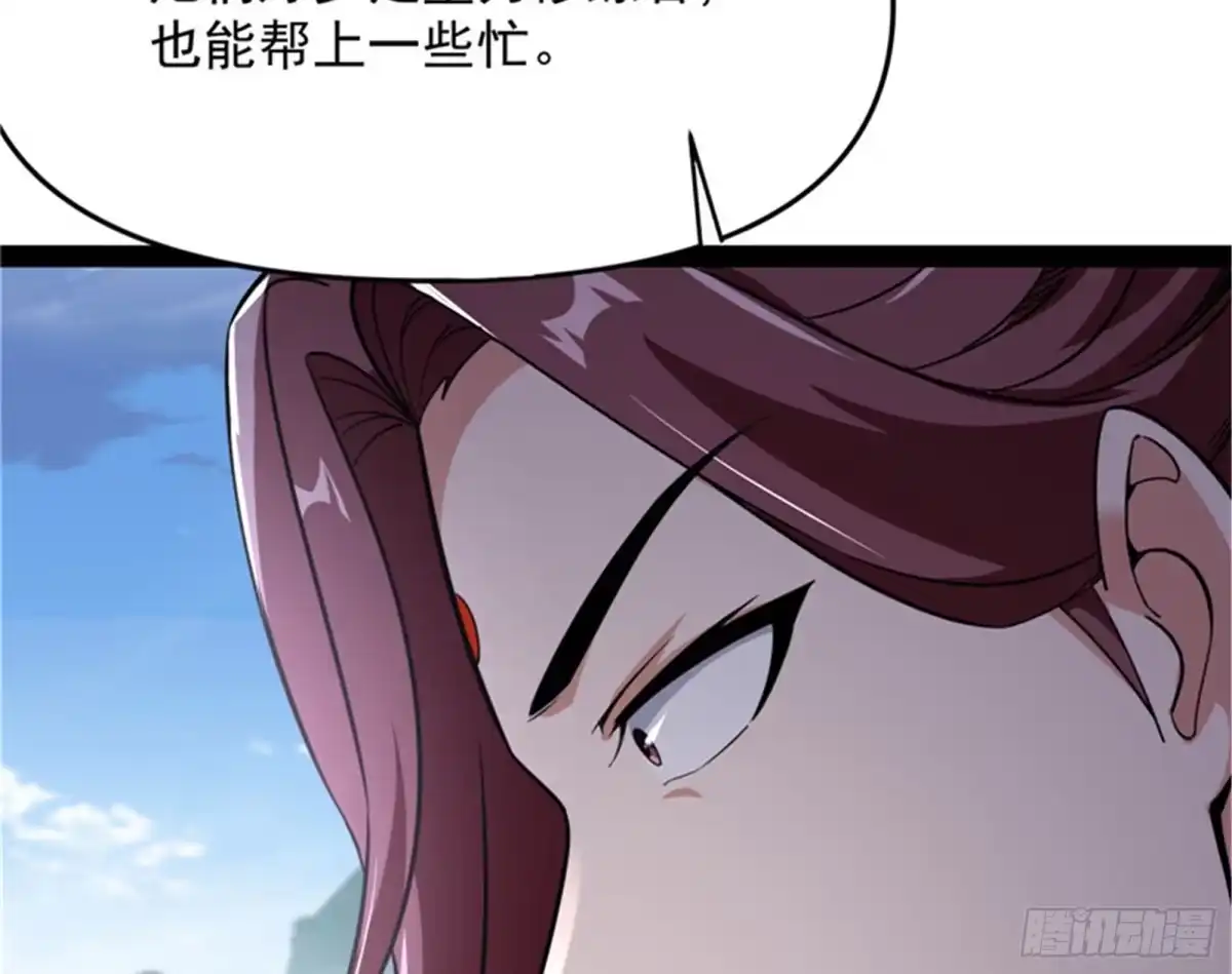 《打爆诸天》李师师的天命任务 第42页