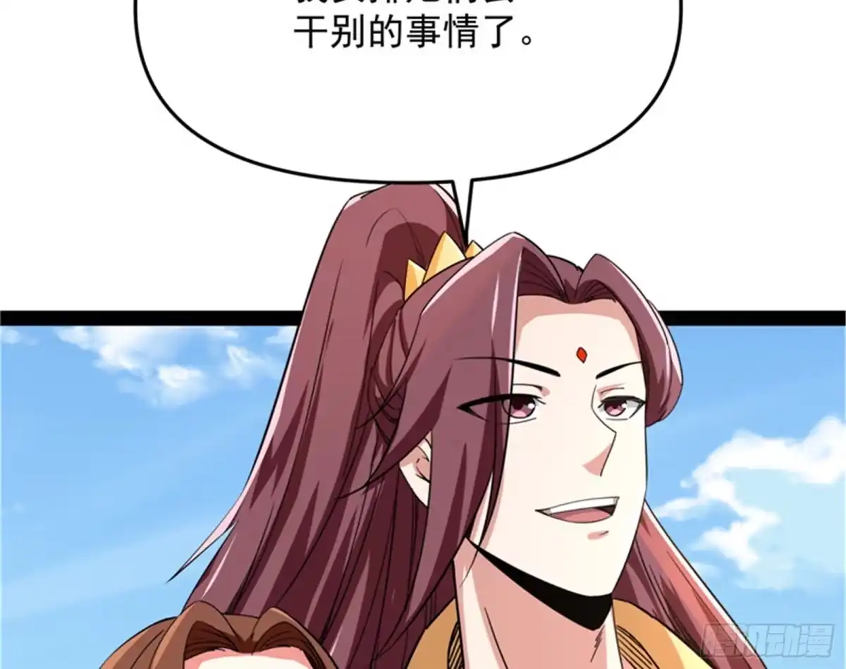 《打爆诸天》李师师的天命任务 第44页