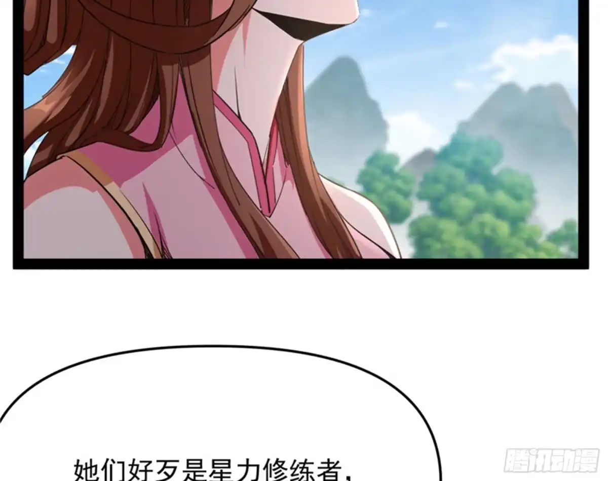 《打爆诸天》李师师的天命任务 第41页