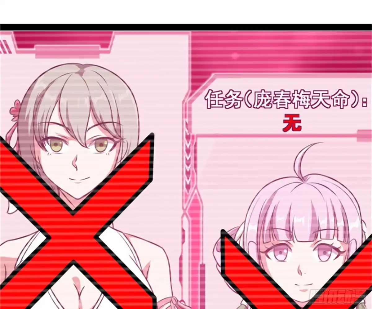 《打爆诸天》李师师的天命任务 第68页