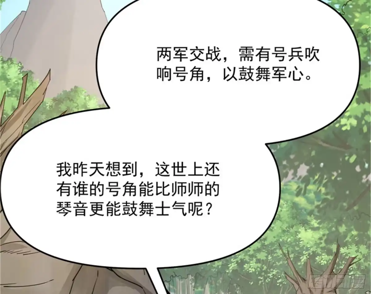 《打爆诸天》李师师的天命任务 第34页