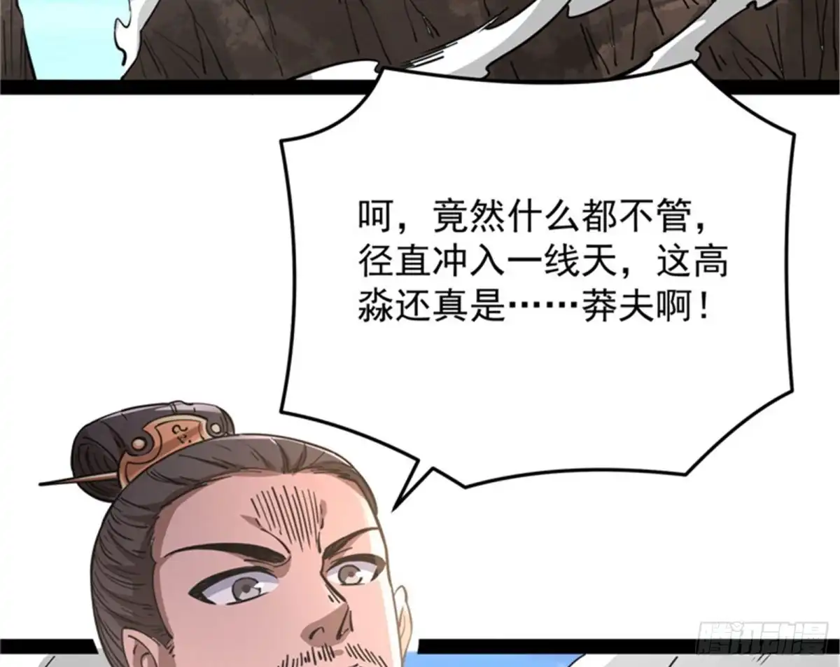 《打爆诸天》李师师的天命任务 第127页