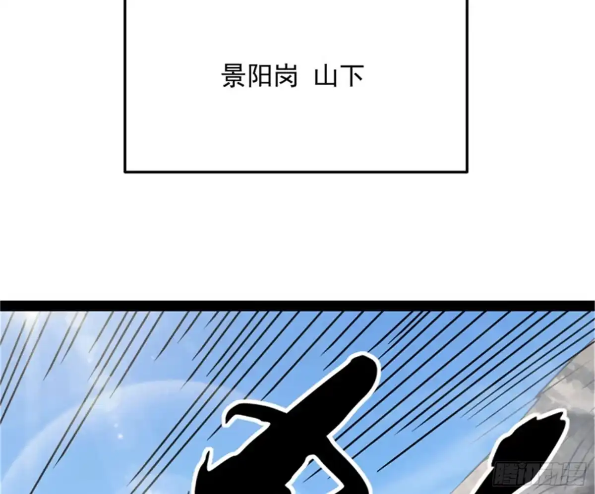 《打爆诸天》李师师的天命任务 第81页