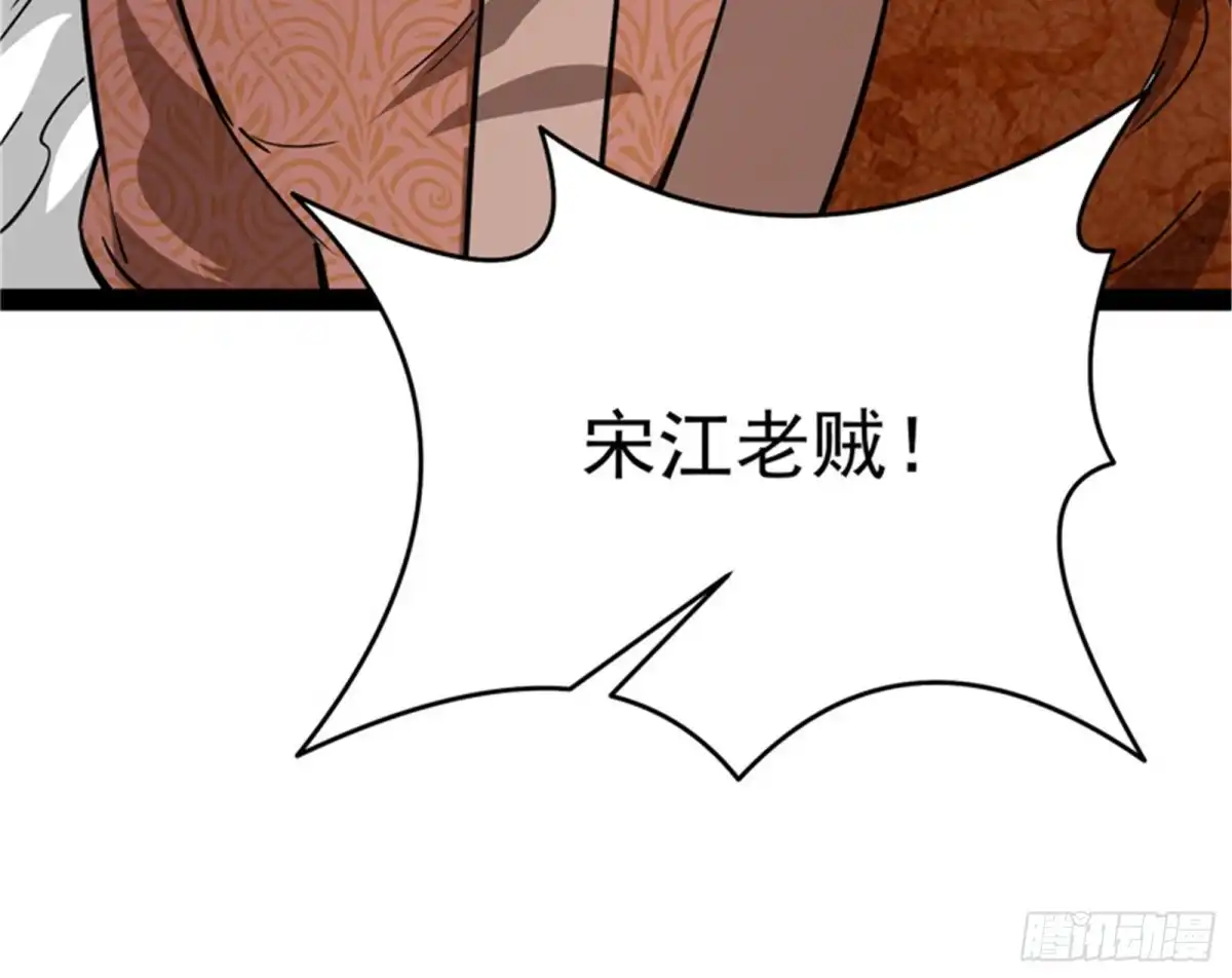 《打爆诸天》李师师的天命任务 第129页