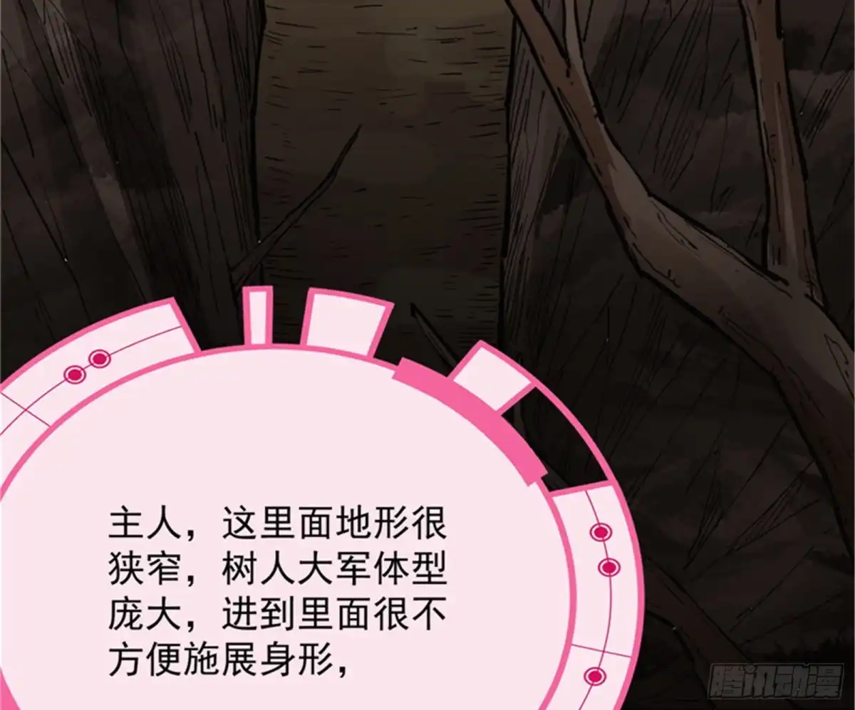 《打爆诸天》李师师的天命任务 第113页