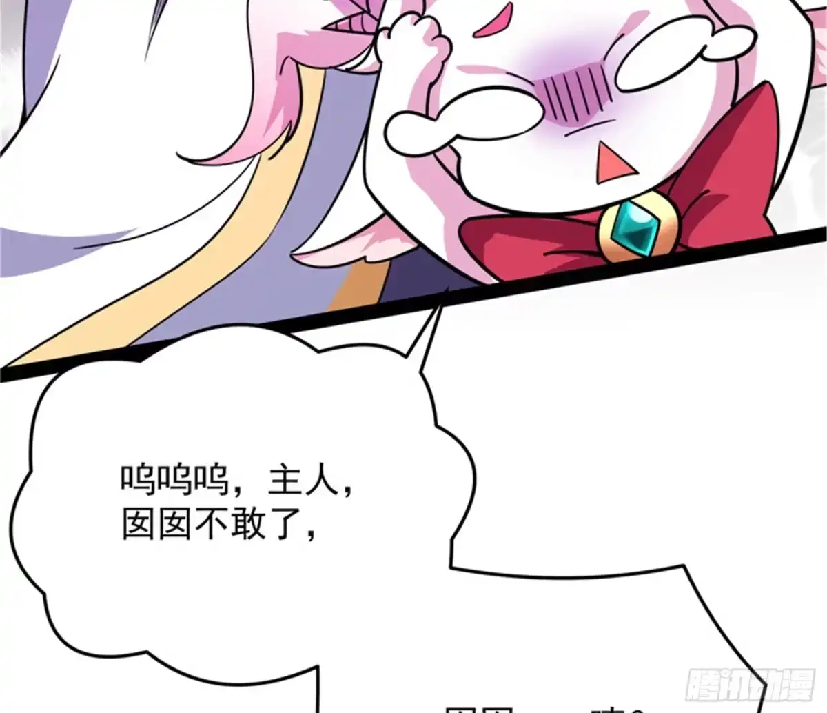 《打爆诸天》李师师的天命任务 第10页