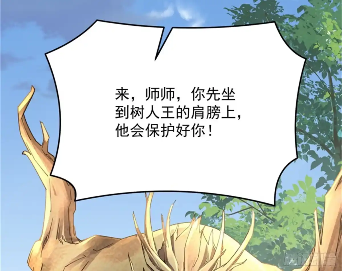 《打爆诸天》李师师的天命任务 第49页