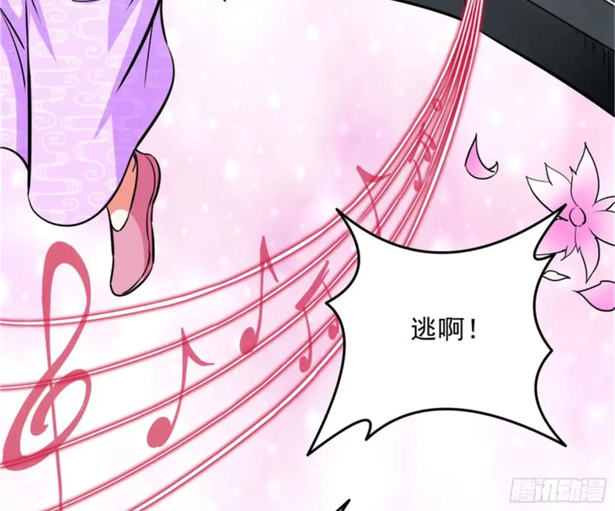 《打爆诸天》李师师的天命任务 第105页