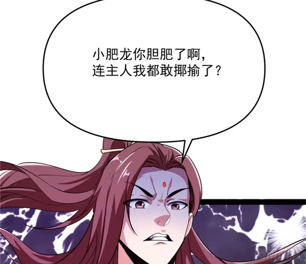 《打爆诸天》李师师的天命任务 第8页
