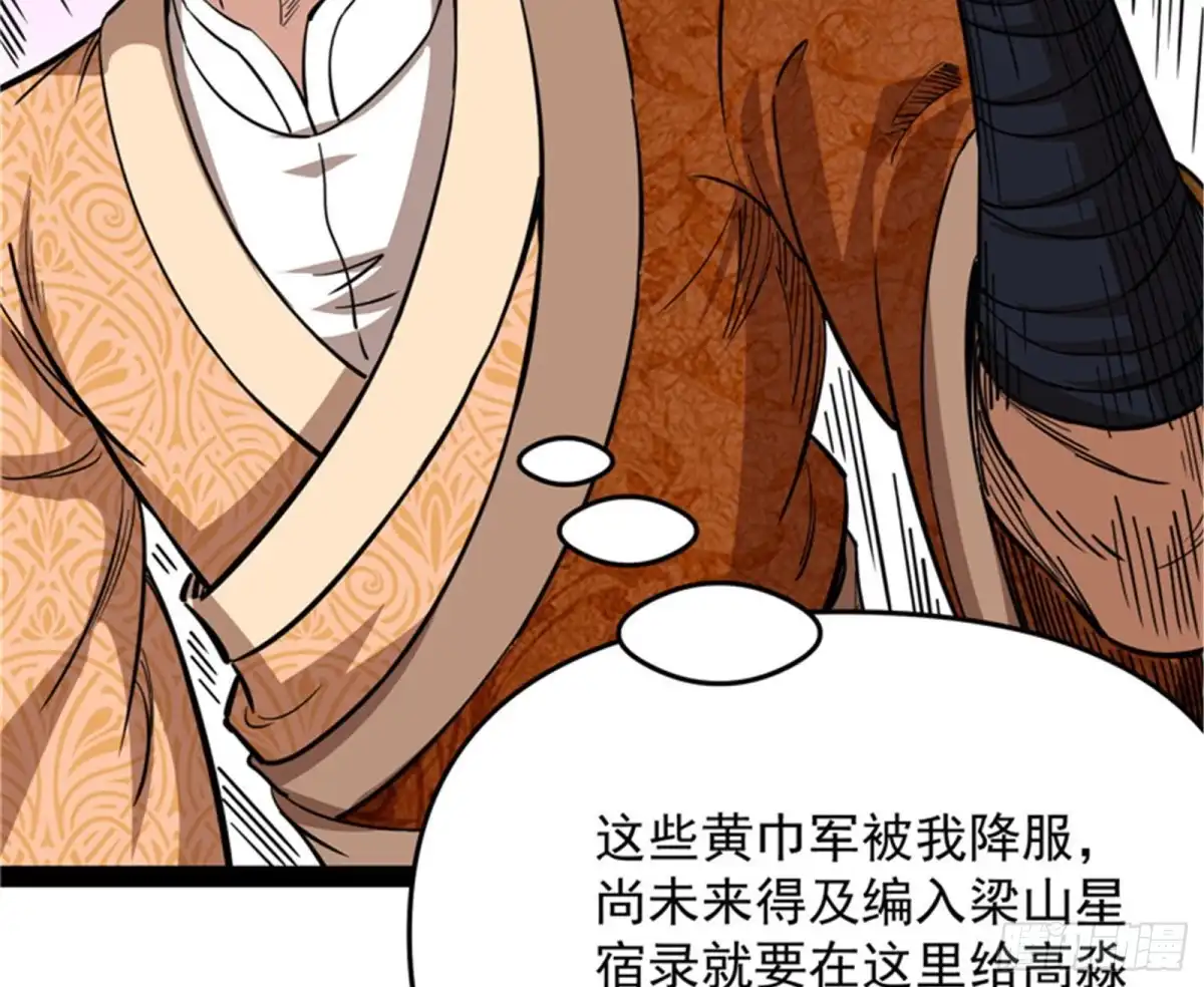《打爆诸天》李师师的天命任务 第137页