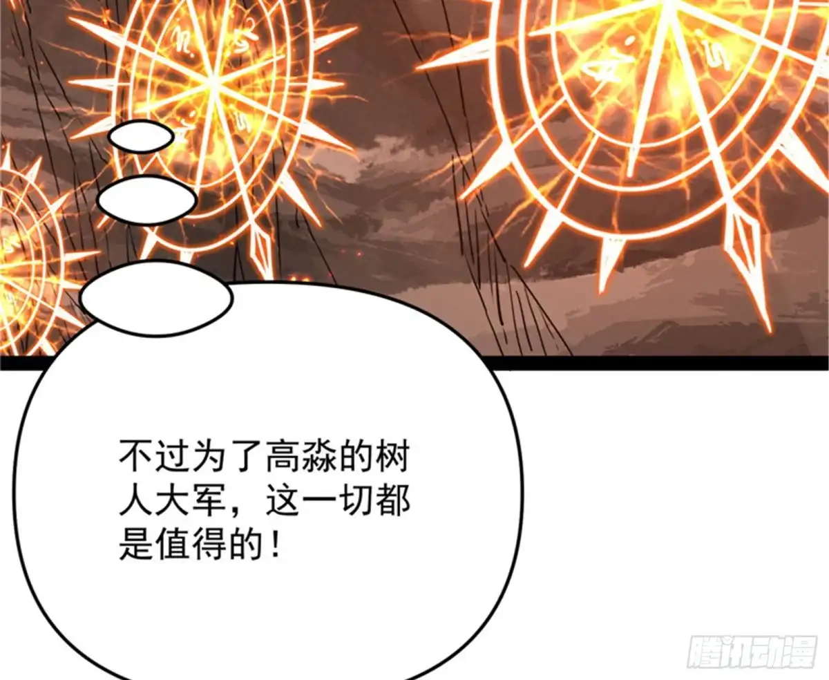 《打爆诸天》李师师的天命任务 第140页