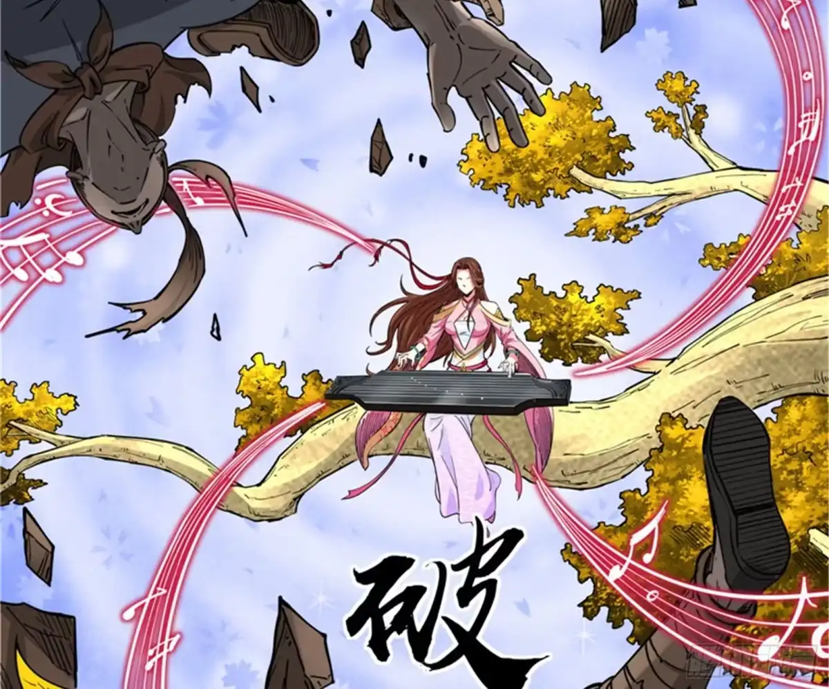 《打爆诸天》李师师的天命任务 第101页