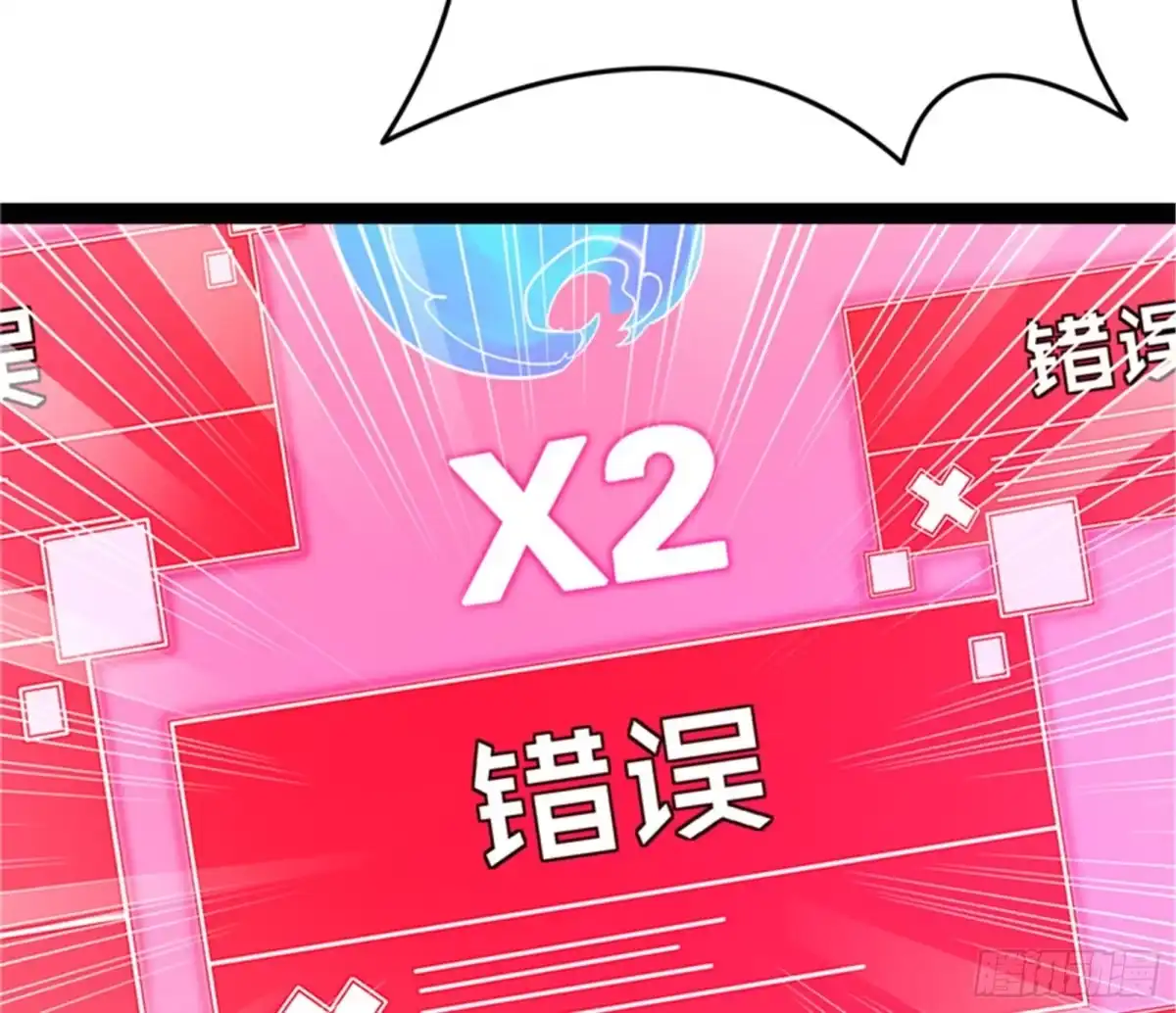《打爆诸天》李师师的天命任务 第21页
