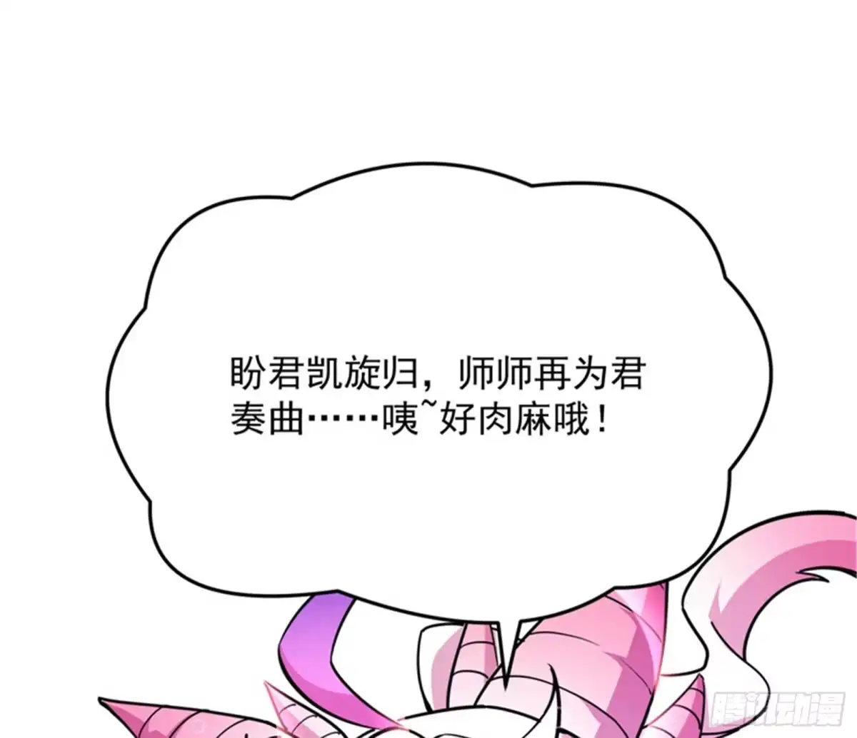 《打爆诸天》李师师的天命任务 第3页