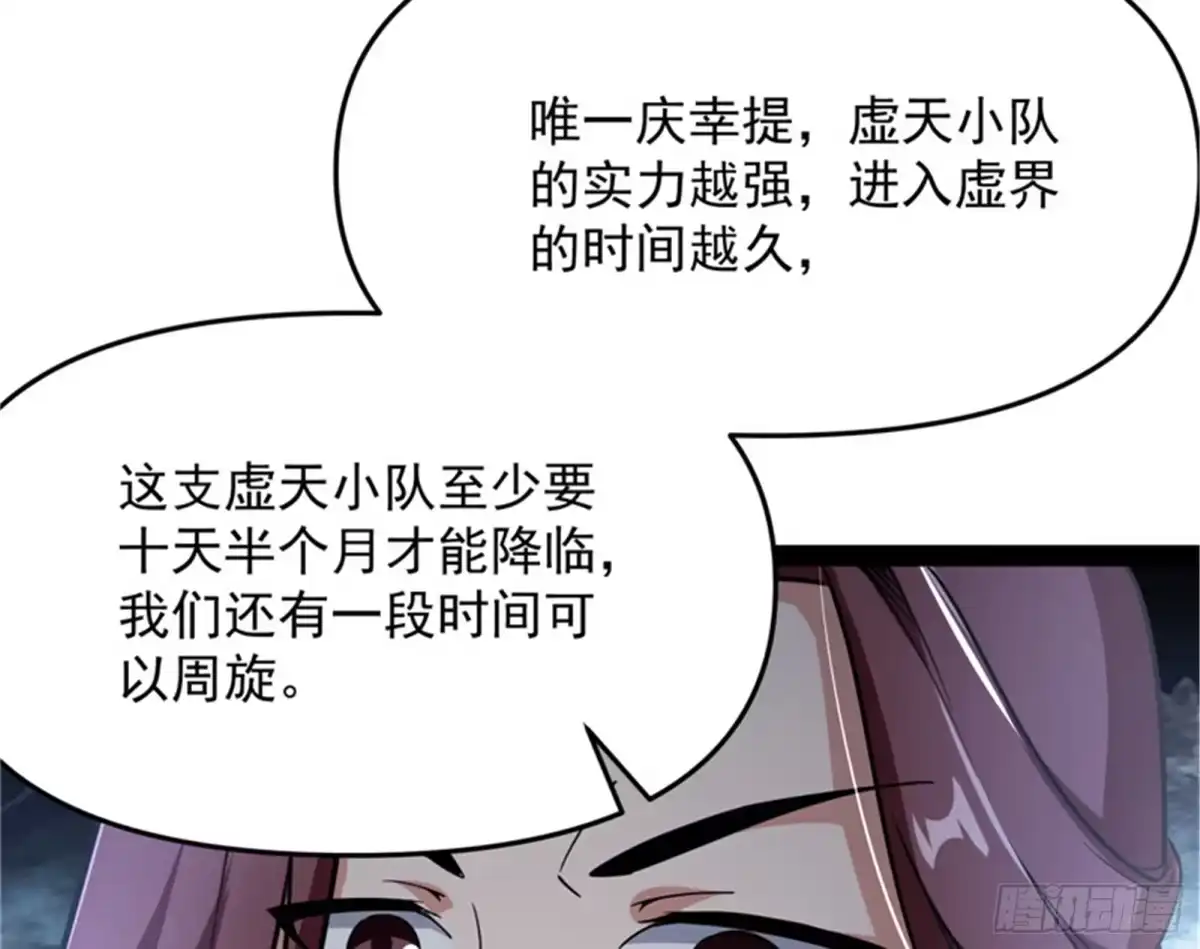 《打爆诸天》李师师的天命任务 第28页
