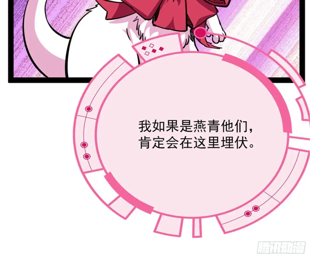 《打爆诸天》李师师的天命任务 第115页