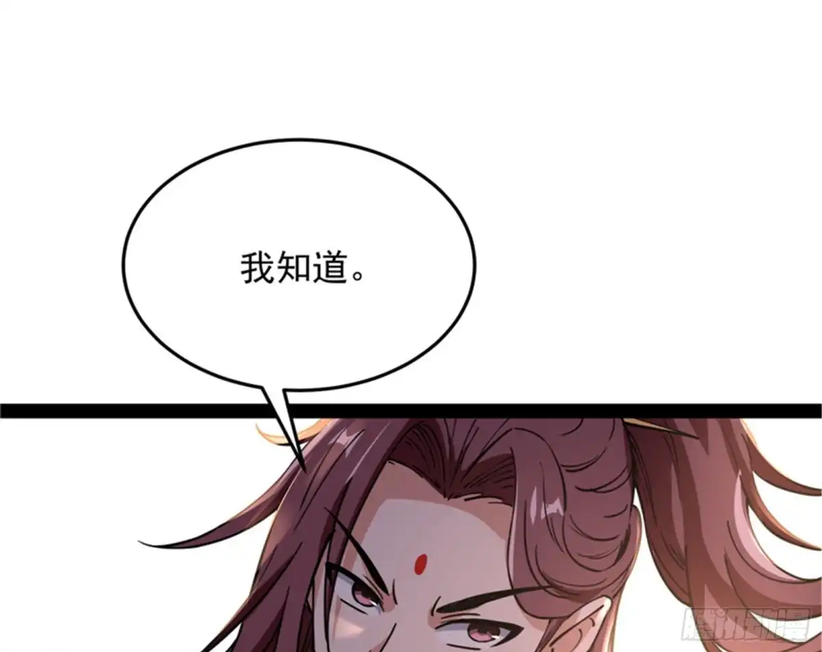 《打爆诸天》李师师的天命任务 第116页