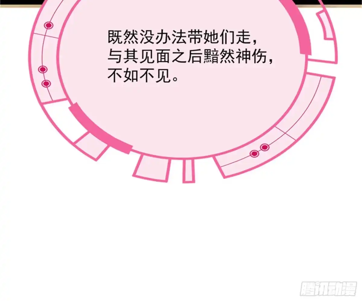 《打爆诸天》李师师的天命任务 第72页