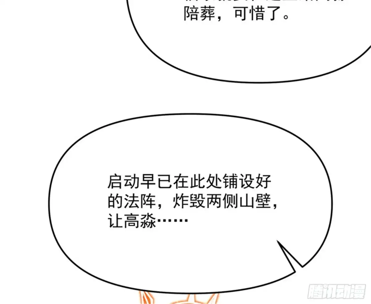《打爆诸天》李师师的天命任务 第138页
