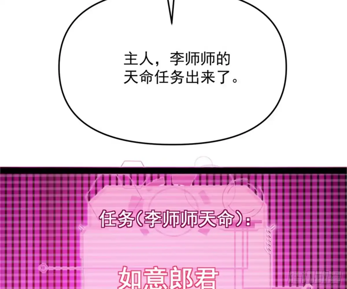 《打爆诸天》李师师的天命任务 第63页
