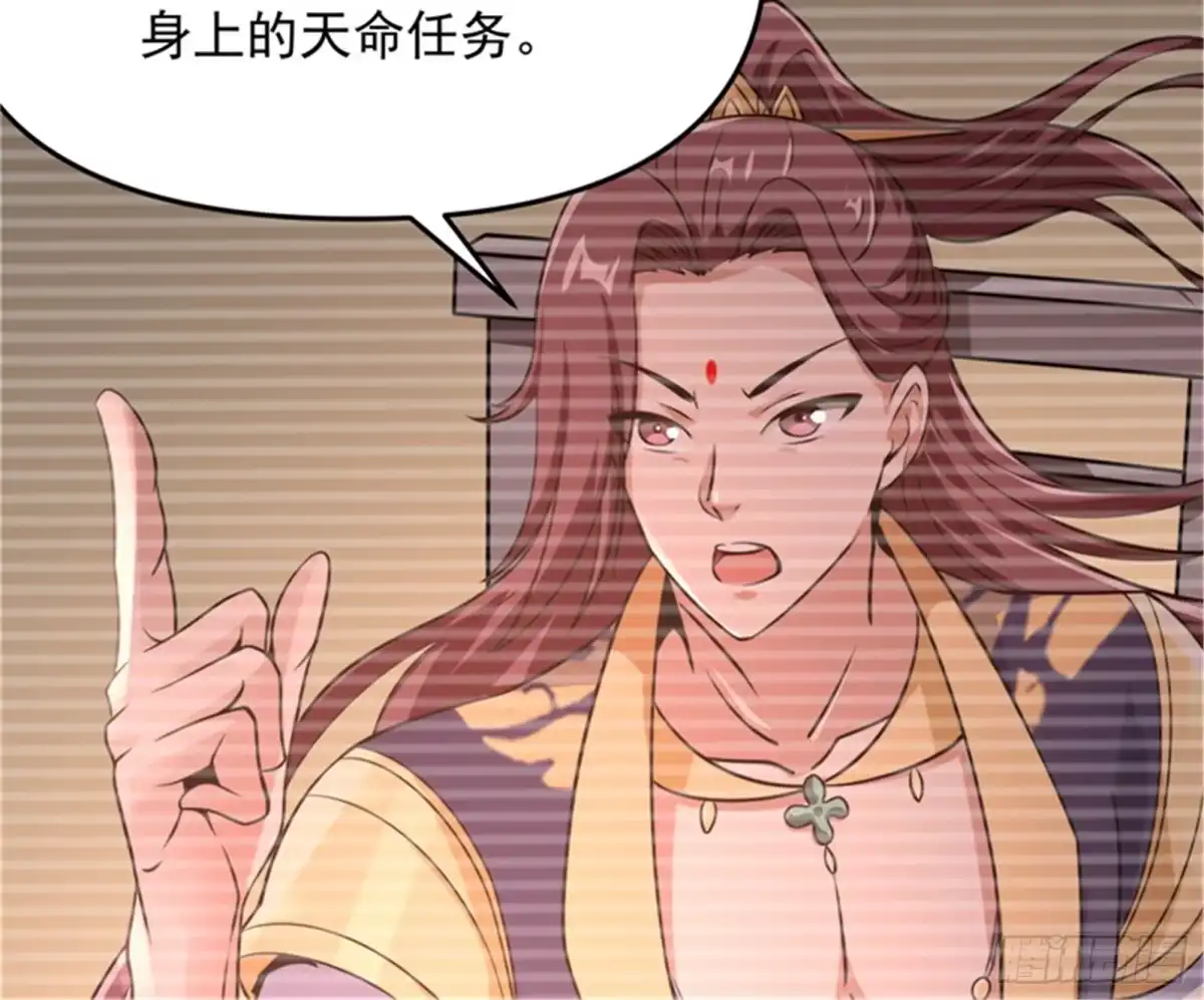 《打爆诸天》李师师的天命任务 第61页