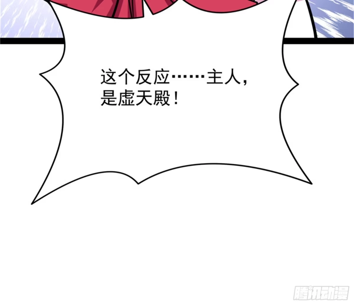 《打爆诸天》李师师的天命任务 第13页
