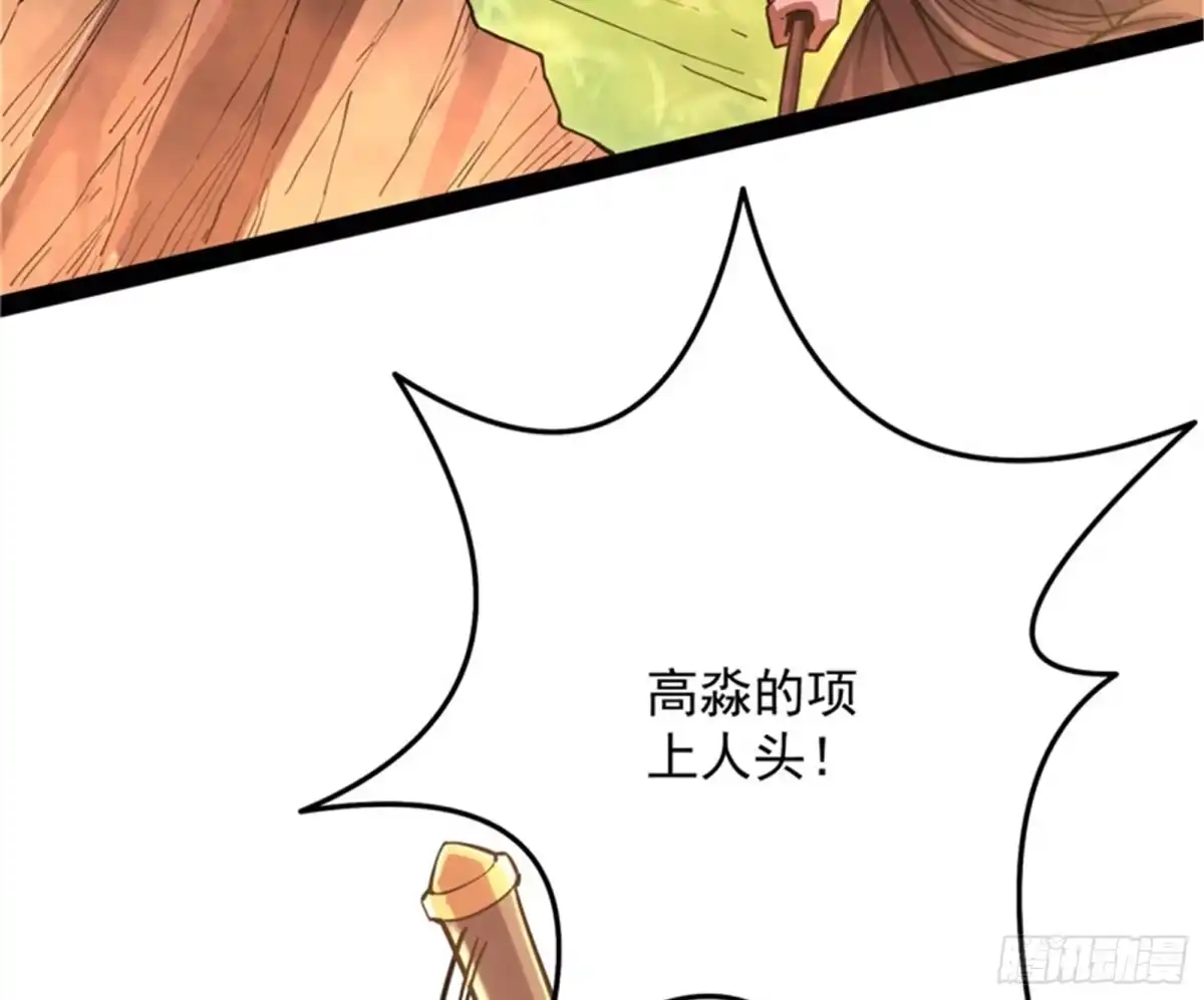 《打爆诸天》皇帝反贼，狼狈为奸 第129页